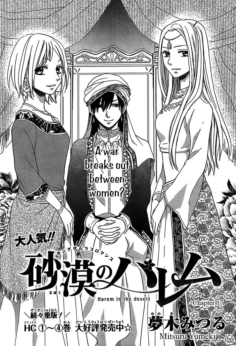 Sabaku no Harem Chapter 17 2